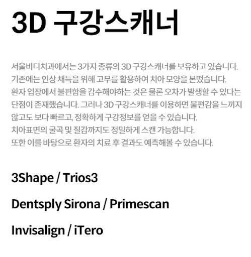 천안 임플란트 잘하는곳 1위 불당본점 서울비디치과의원