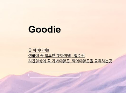 아이디어상품: 경제적이면서도 실용적인 제품 소개