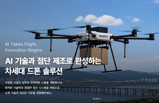 듀픽드론이 농업 자동화 드론 기체를 선택하는 기준