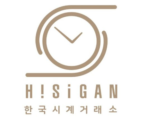 신품과 중고를 동시에 다루는 하이시간