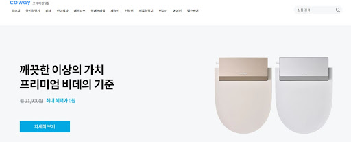 코웨이렌탈몰에서 웅진코웨이렌탈의 서비스를 비교해보세요