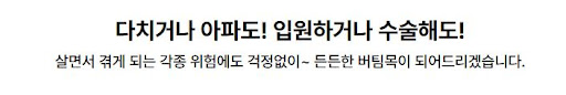 현대해상 어린이보험 보험료계산