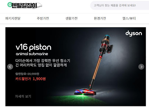 주택 개보수 없이 설치 가능한 무타공 가전 렌탈을 렌탈길잡이에서 찾아보세요