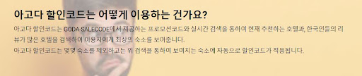 아고다 할인코드 카드혜택