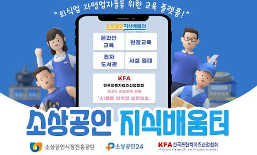 K프랜차이즈 창업정보 이용자 후기 데이터 분석