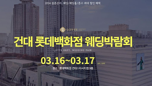 2024년 웨딩박람회, 로맨틱한 결혼을 위한 모든 것이 여기 있습니다.