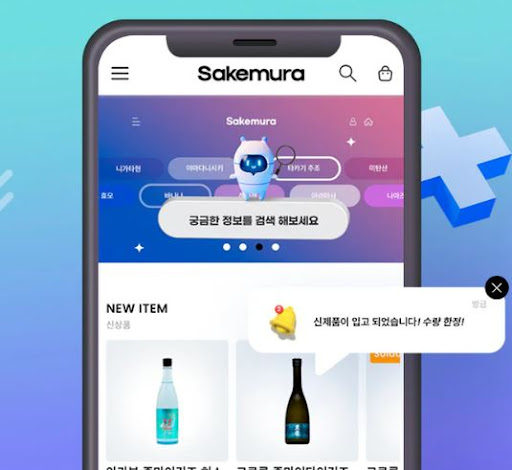 사케직구, 모든 제품을 한눈에 확인