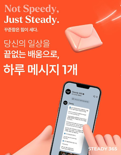 면접 답변 소재도 스티디365에서 나온다