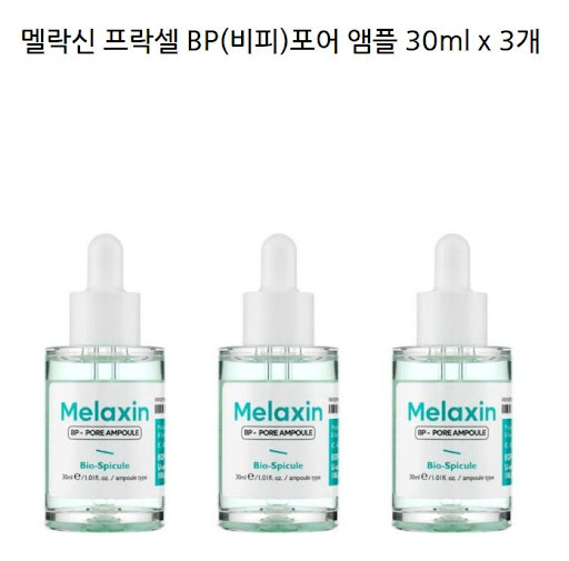멜락신 앰플의 효능을 느껴보세요 - 아이템쉐어에서 구매하세요.
