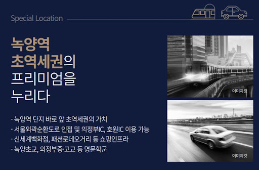 더씨엘59: 의정부 녹양역세권에서 새로운 역사를 쓰다