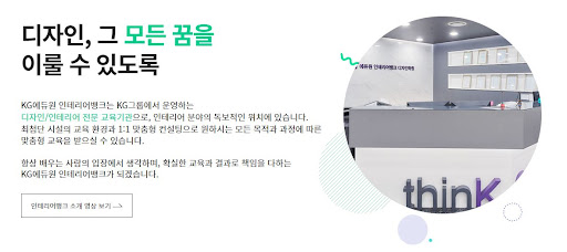 KG인테리어뱅크 인테리어전문학원 수강료