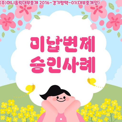 개인회생자대출로 생활안정자금 마련하기