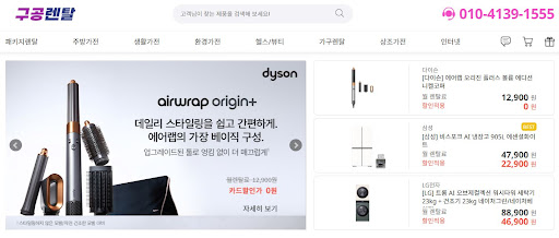 저신용가전렌탈 이용 시 제휴사 포인트 적립 및 활용 팁 by 구공렌탈