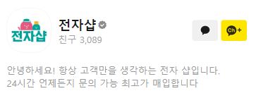 전자샵 노트북매입 해보기