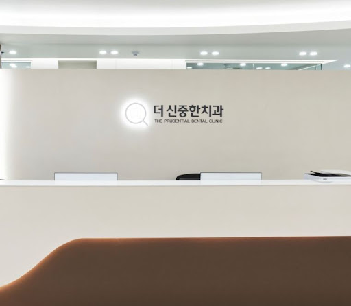 더신중한치과의원으로 보는 성남 치과 방문 전 진료시간 정리
