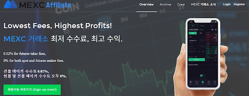 MEXC 거래소의 추가적인 장점