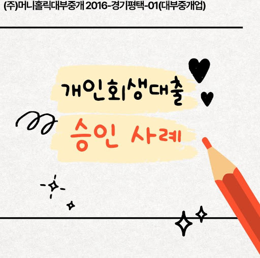 개인회생대출 월 상환액 계산 공식