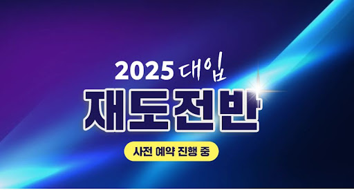 여학생들을 위한 에듀셀파 기숙학원 솔루션