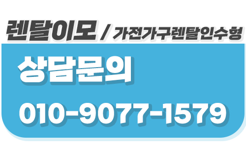 모던한 거실 분위기를 위해 렌탈이모가 추천하는 세라믹 식탁 가구렌탈