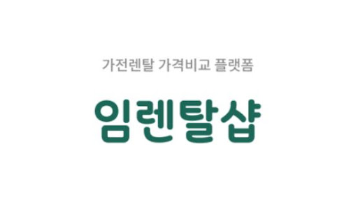 임렌탈샵 냉난방기렌탈, 저신용 고객을 위한 맞춤형 승인 시스템