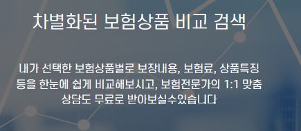 위암 암보험비교사이트