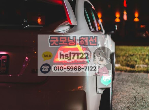 굿모닝해선 추천: 안정적인 자본금을 보유한 해외선물대여업체 확인법