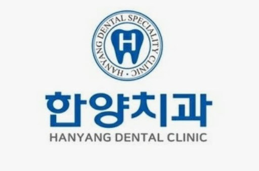 한양치과의원이 진접치과 잇몸치료 관심자에게 전하는 기본 진료 안내
