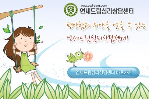 고잔동 안산정신과, 불면증과의 싸움을 함께하는 신뢰의 공간