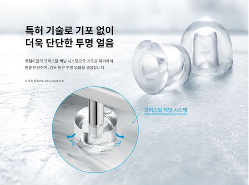 얼음과 정수, 코웨이얼음정수기 렌탈로 한 번에 챙기세요!