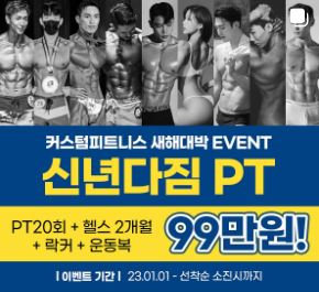 바디프로필 가능한 서면헬스 커스텀피트니스