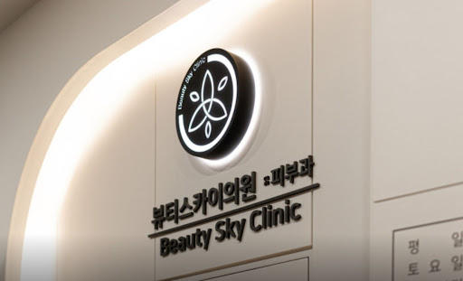 천호역 피부과 여드름 시술, 아그네스와 아큐토닝의 차이를 느껴보는 시간